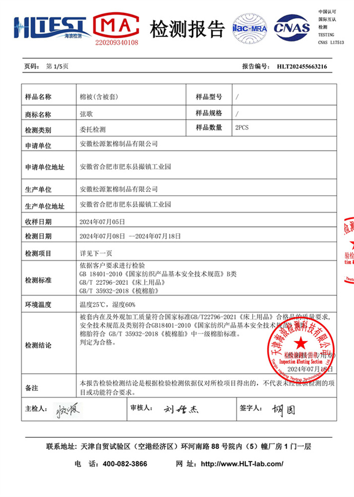 企業資質
