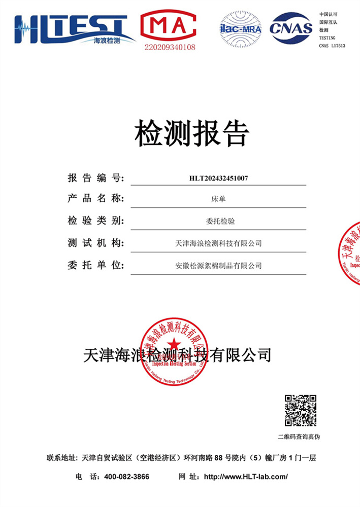 榮譽資質